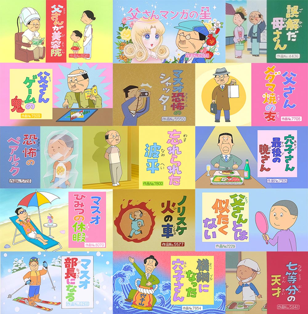 国民投票！サザエさんの見たすぎる！サブタイトル募集