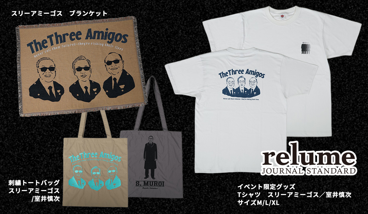 踊るロゴ × JOURNAL SANDARD relume