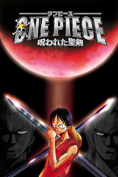 One Piece Film Red 公開記念 One Piece歴代映画投票企画 この夏 みんなが観たい歴代ワンピ映画を放送します フジテレビ