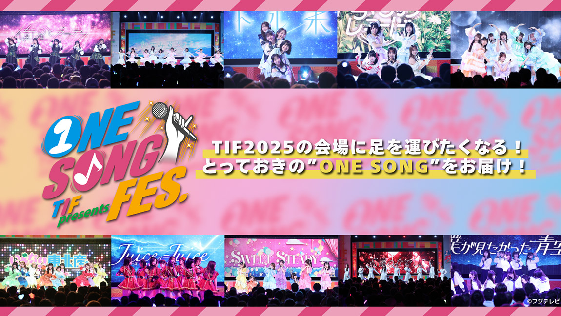TIF presents ONE SONG FES.