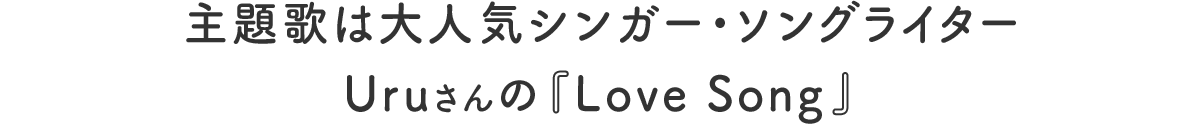 船越英一郎さんの出演が決定！