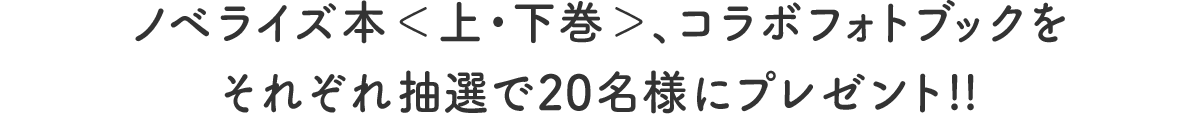 主題歌CDを抽選で30名様にプレゼント!!