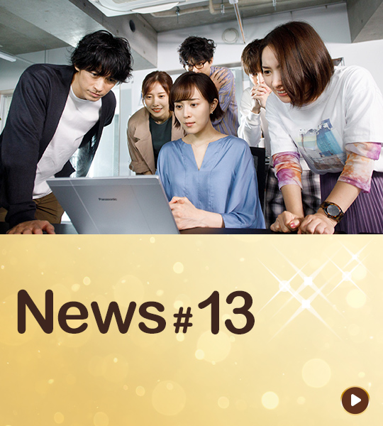 news #13