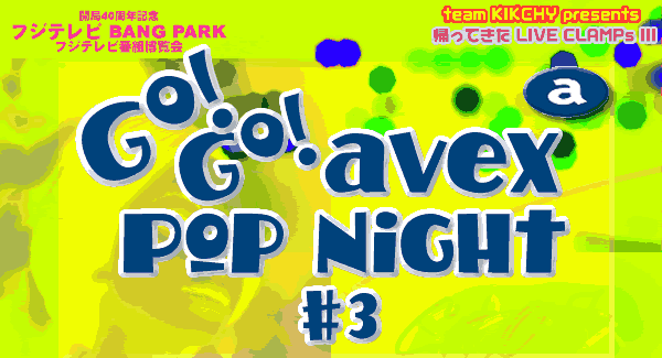 Go Go avex Pop Night #3