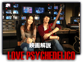 LOVE PSYCHEDELICO