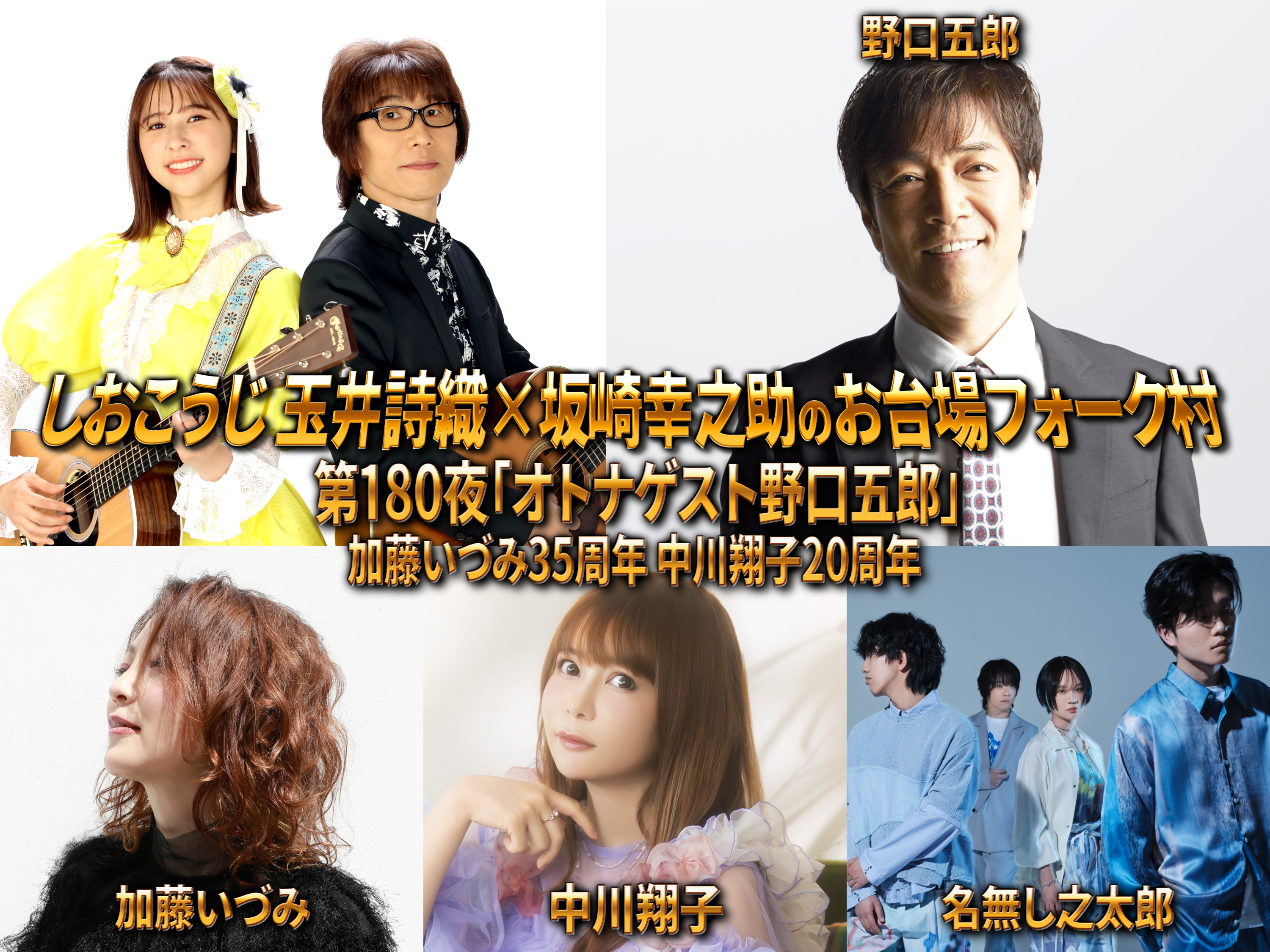 みおたろう様//ご確認用ページ☆ しおこうじ玉井詩織×坂崎