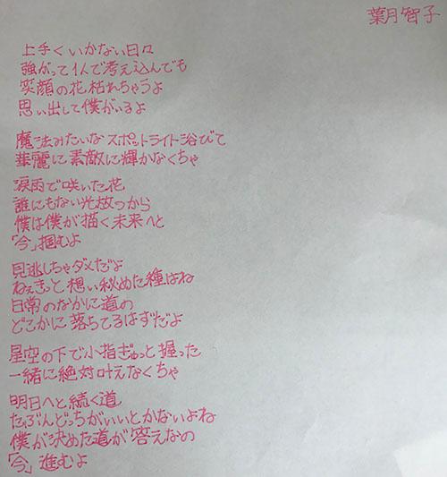 あいうえお菓子した歌詞