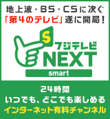 nextsmart