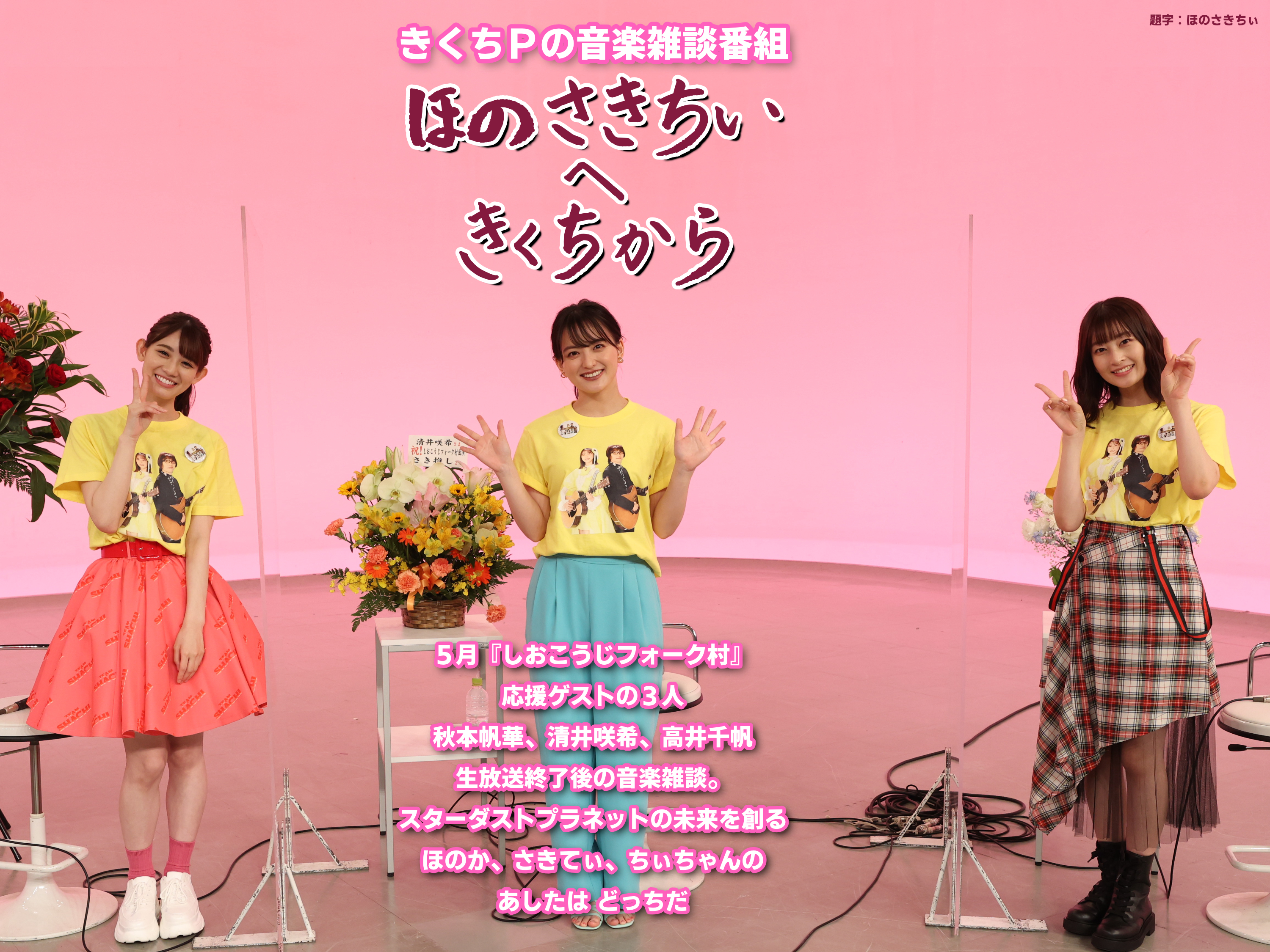 きくちから フジテレビone Two Next ワンツーネクスト きくちから フジテレビone Two Next ワンツーネクスト