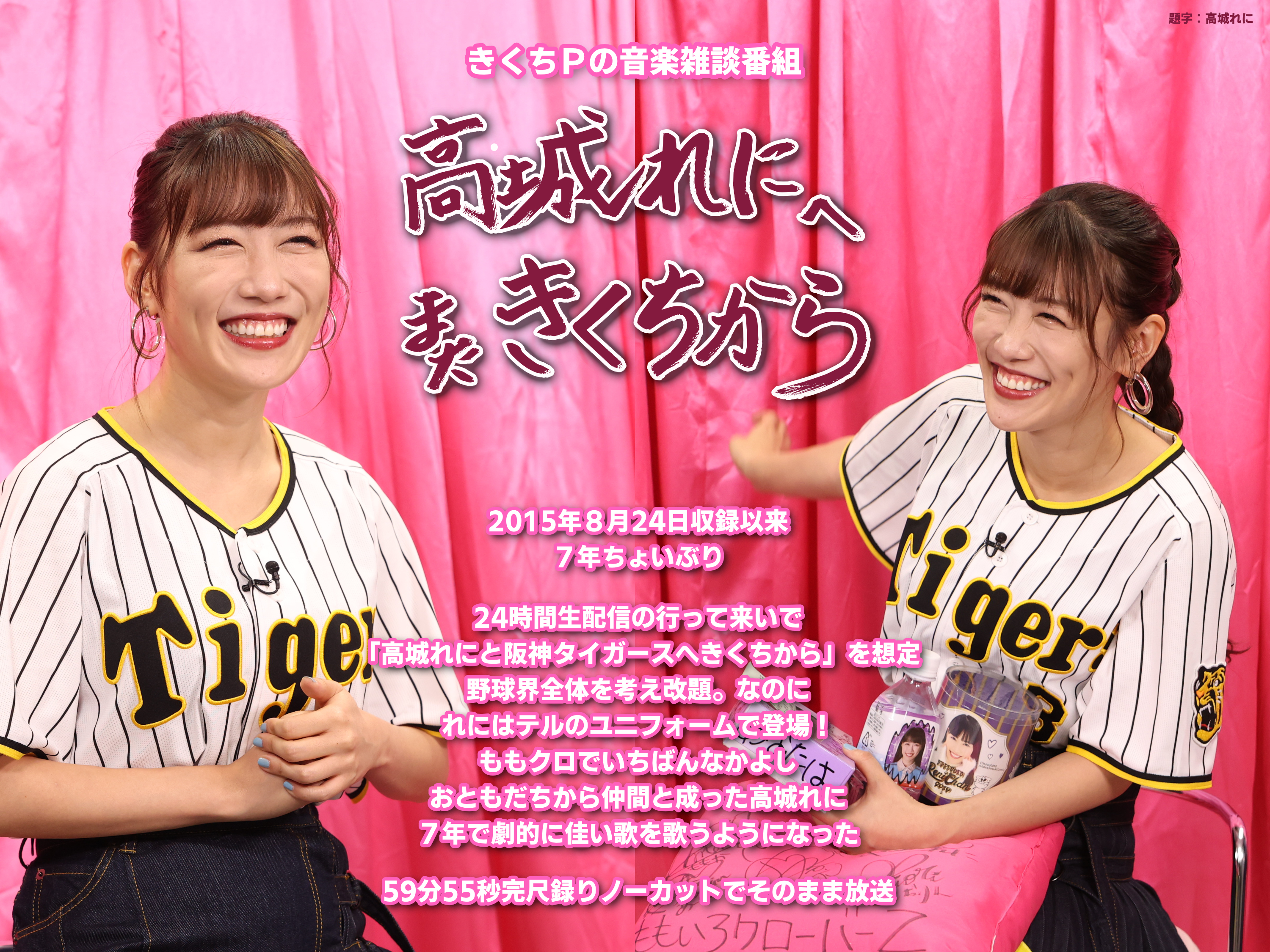 きくちから フジテレビone Two Next ワンツーネクスト