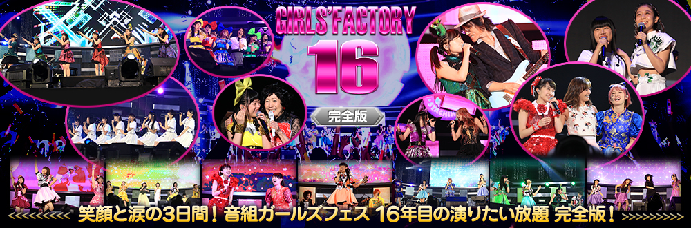 GIRLS