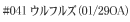 EtY