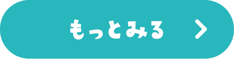 もっとみる