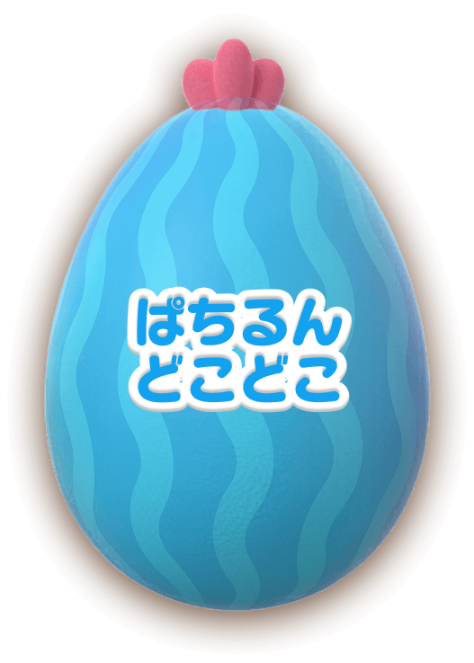 ぱちるんどこどこ