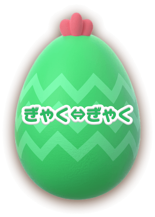 ぎゃく⇔ぎゃく