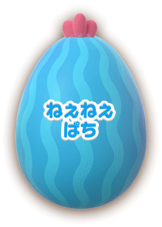 ねぇねぇぱち