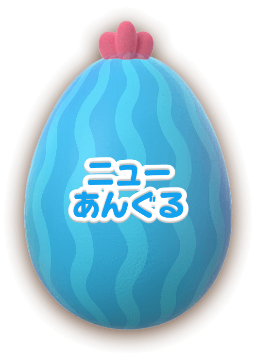 ニューあんぐる