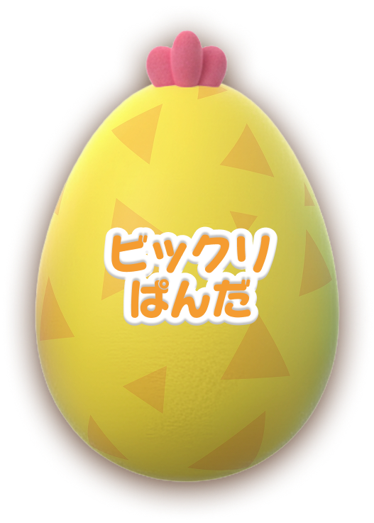 ビックリぱんだ
