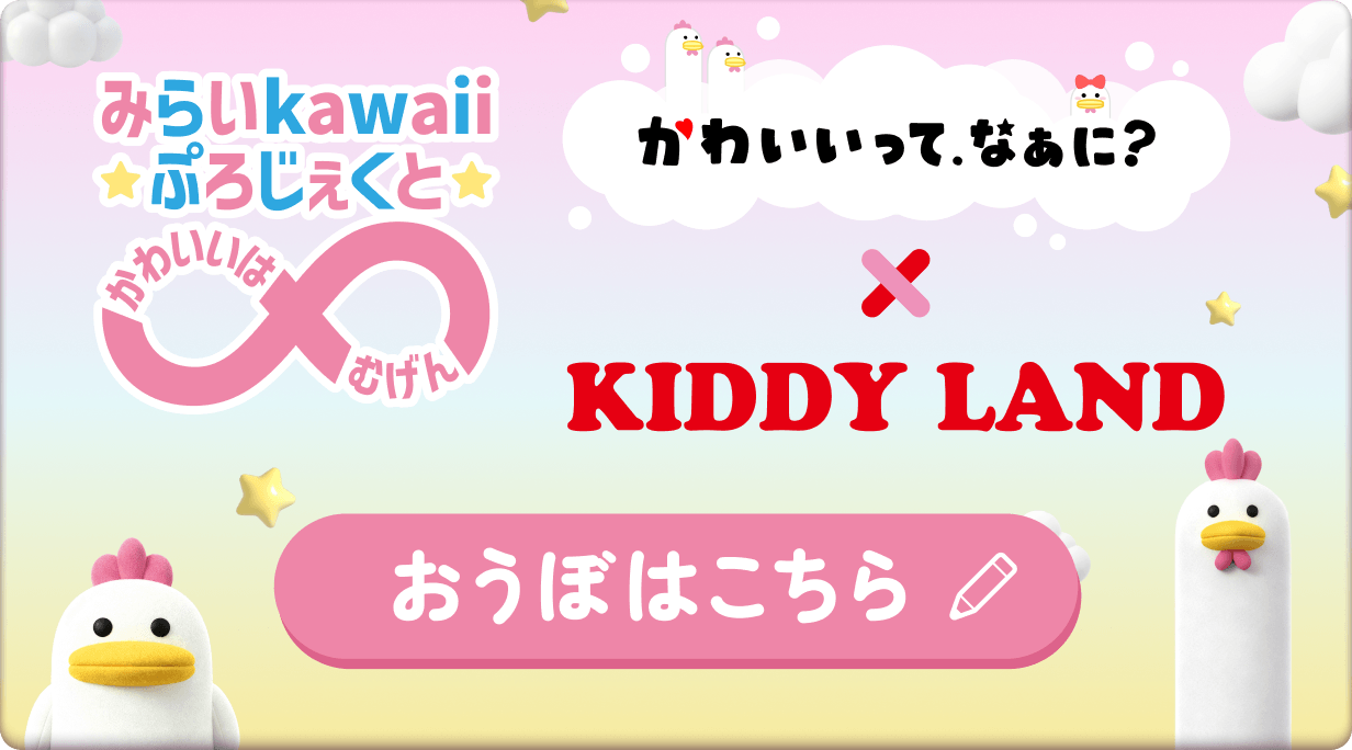 フジテレビにて毎週日ようあさ6じ15ふん〜放送中！