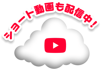 【公式】ぱちぱちるんるん YouTube