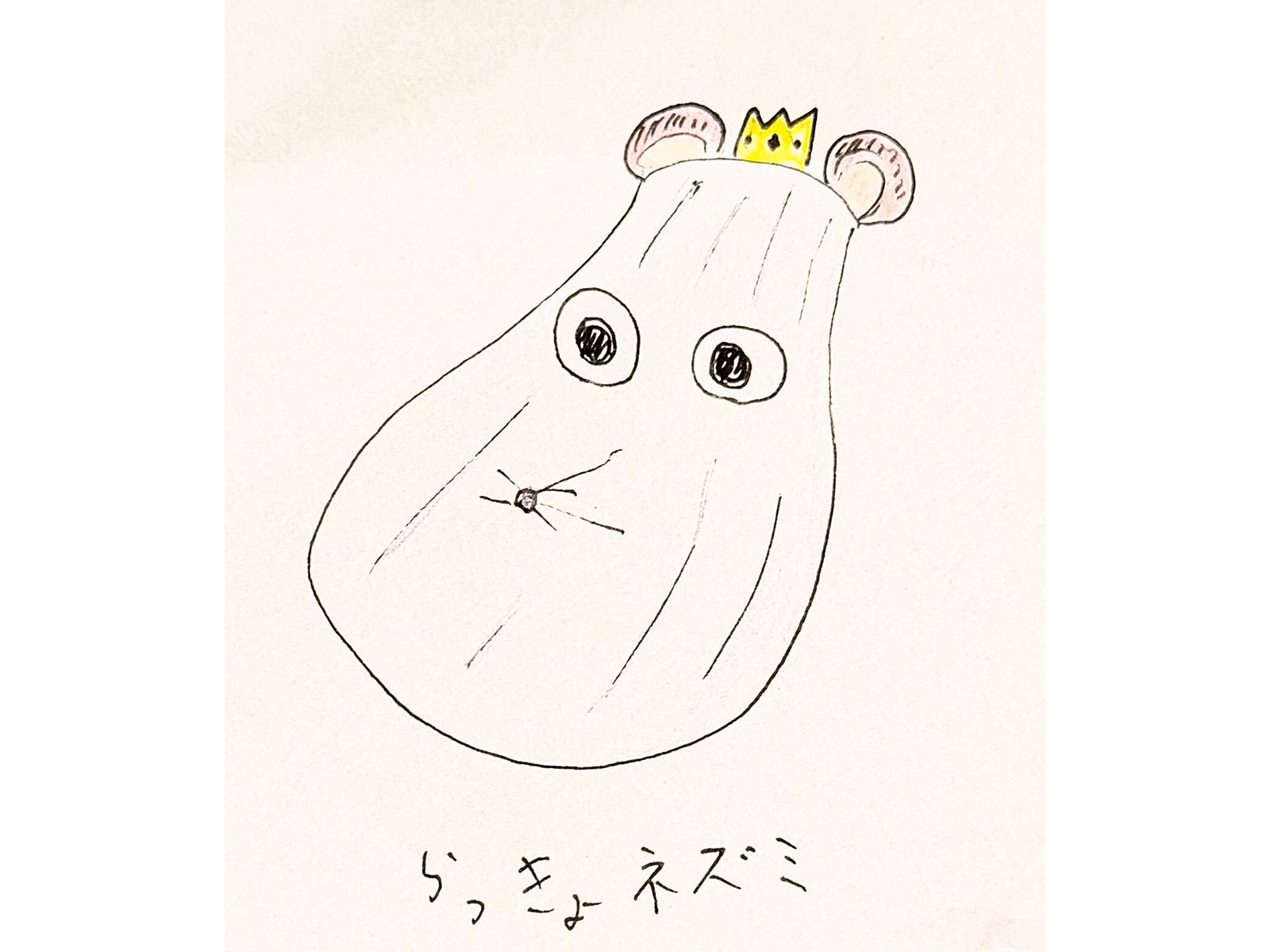 らっきょネズミ