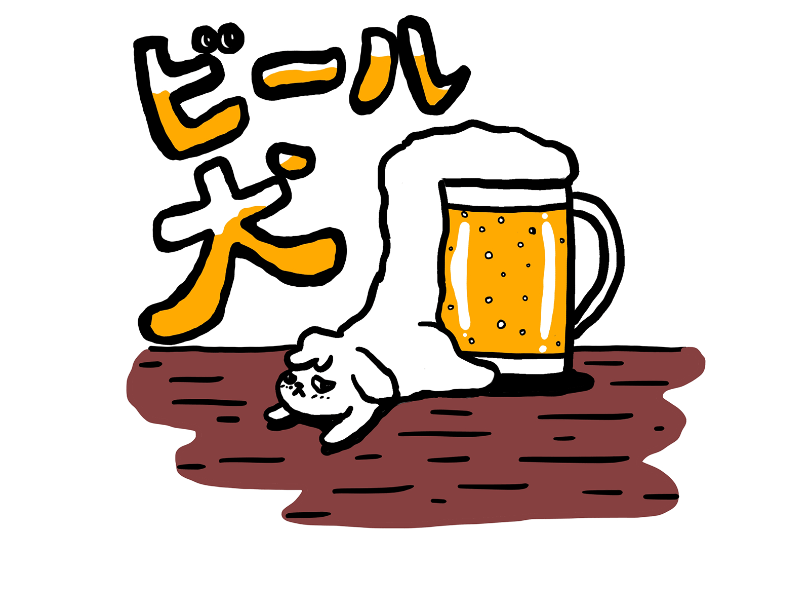 ビール犬