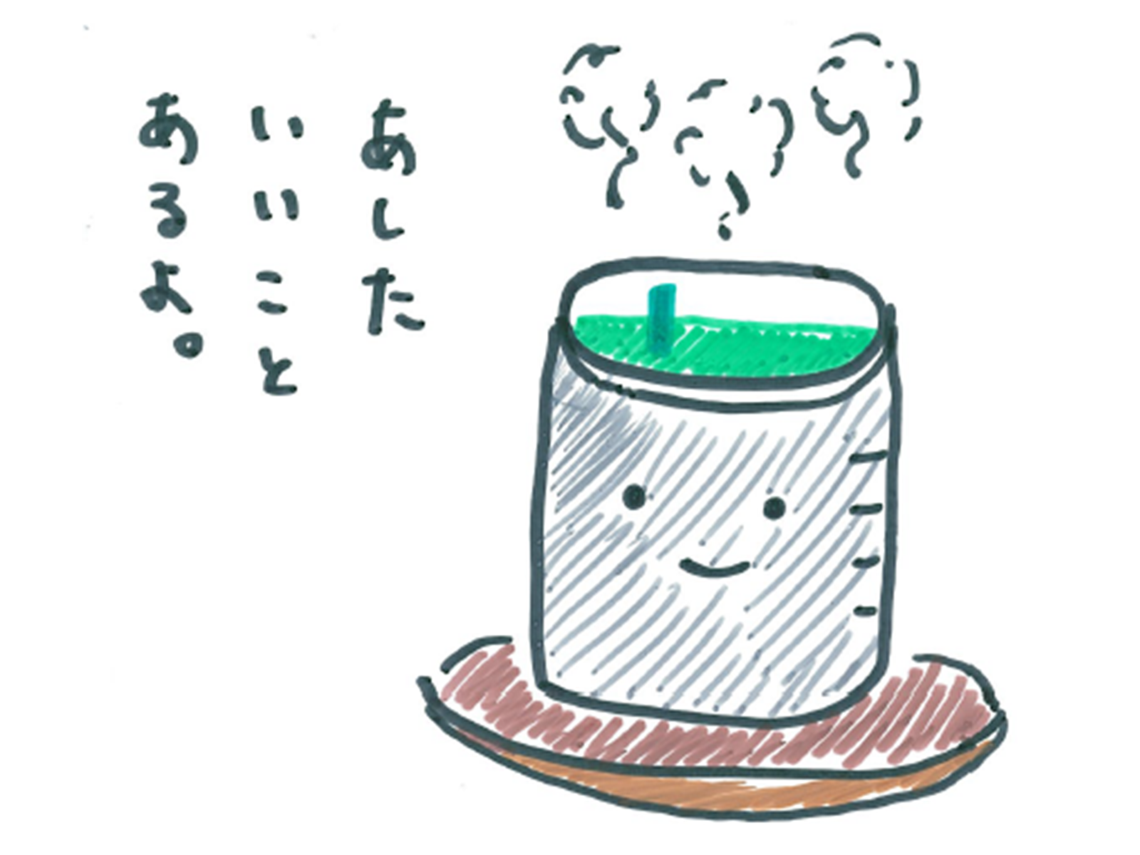 ぷり茶(てぃー)