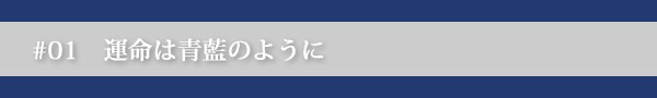 タイトル