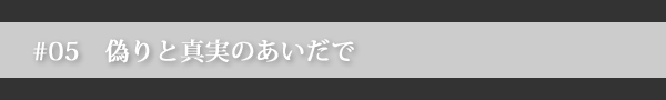 タイトル