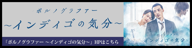 インディゴの気分