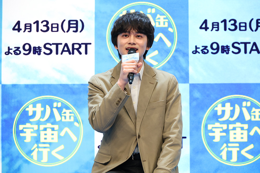 『サバ缶、宇宙へ行く』北村匠海