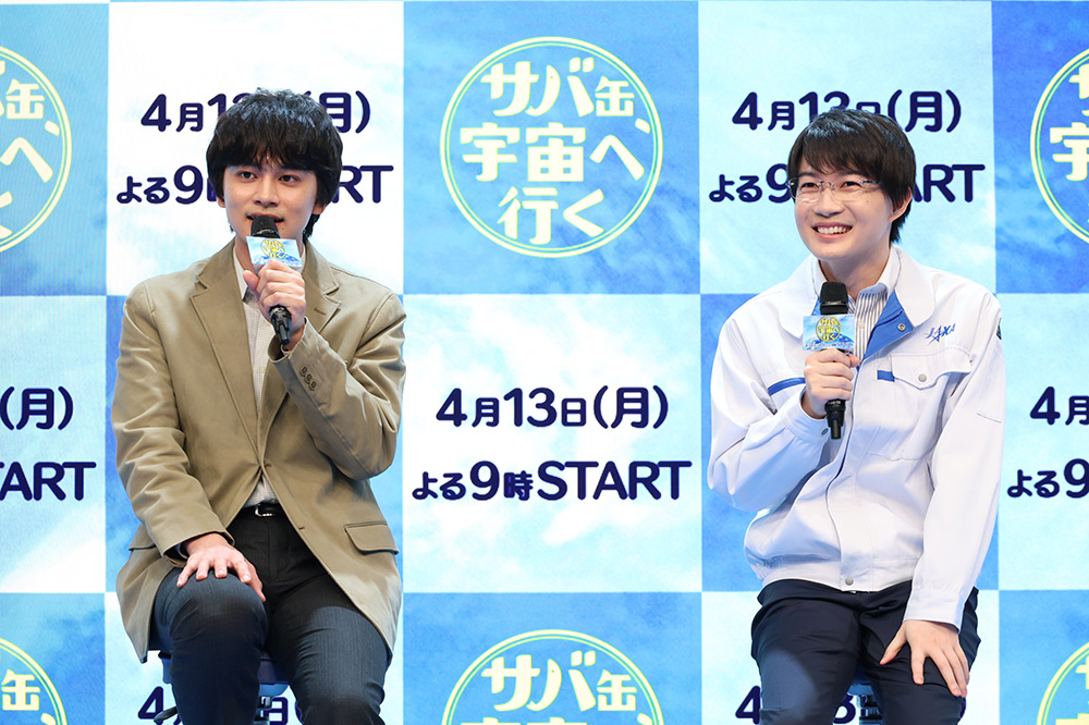 『サバ缶、宇宙へ行く』北村匠海、神木隆之介