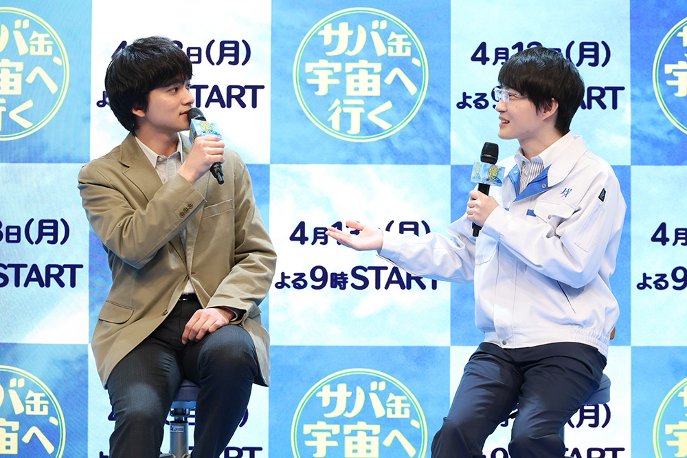 『サバ缶、宇宙へ行く』北村匠海、神木隆之介