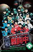 dvd battle8