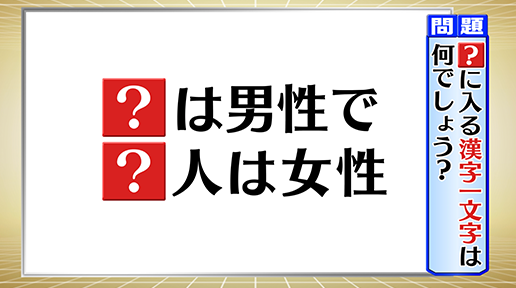 潜在能力テスト フジテレビ