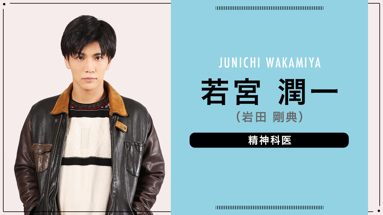 シャーロック - フジテレビ