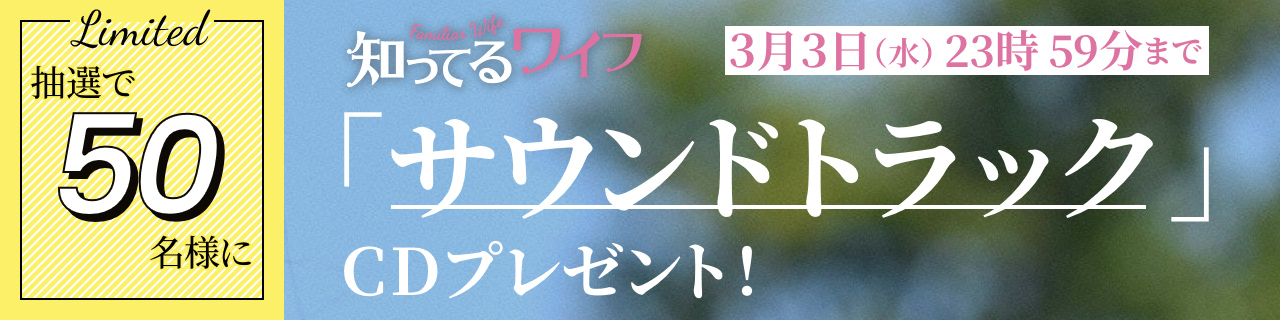 プレゼント!