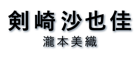 知ってるワイフ 知ってるワイフ - フジテレビ