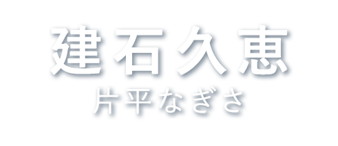 知ってるワイフ - フジテレビ