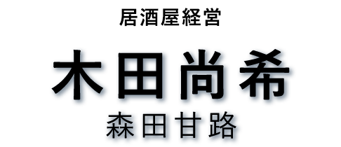 知ってるワイフ - フジテレビ