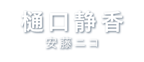 知ってるワイフ フジテレビ