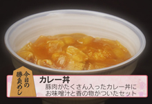 カレー丼