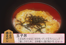 たまご丼