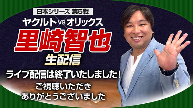 Smbc日本シリーズ 第4戦 福岡ソフトバンクホークスvs読売ジャイアンツ フジテレビ Smbc日本シリーズ 第4戦 福岡ソフトバンクホークスvs読売ジャイアンツ フジテレビ