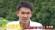 青山学院大学3年 鈴木塁人