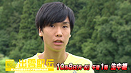 青山学院大学2年 𠮷田圭太