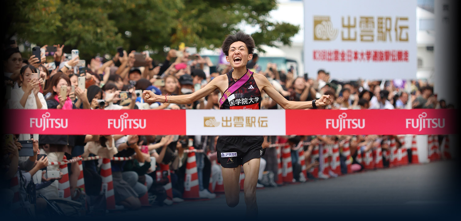 出雲全日本大学選抜駅伝