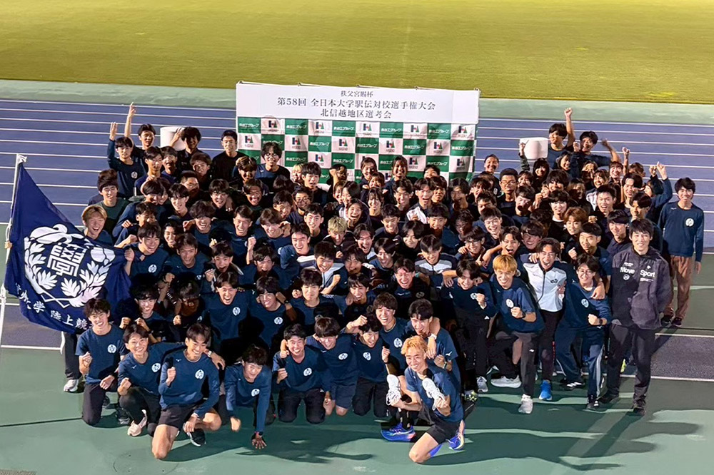信州大学