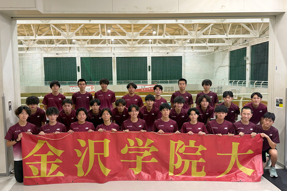 金沢学院大学