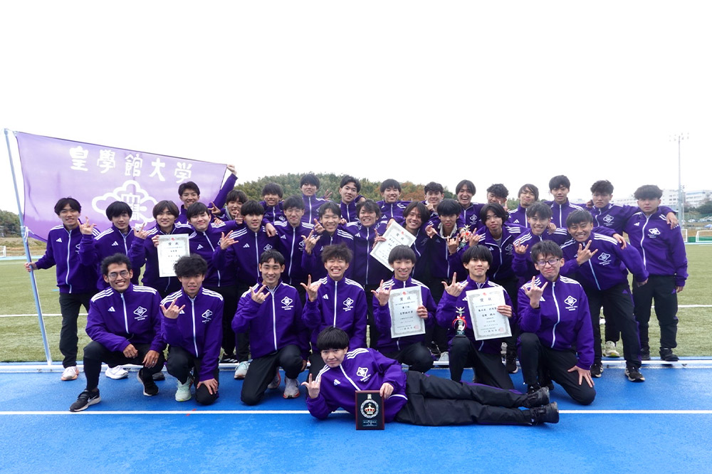 皇學館大学